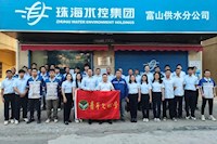喜訊！珠海水控集團(tuán)再有兩集體成功創(chuàng)建珠海市青年文明號(hào)