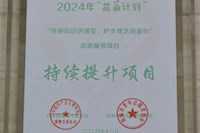 珠海水控集團排水公司志愿服務(wù)項目入選2024年珠海市“益苗計劃”