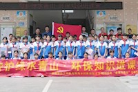 珠海水控集團(tuán)送環(huán)保教育下鄉(xiāng)，賦能茂名鄉(xiāng)村生態(tài)振興