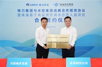 珠海首個(gè)市政直飲水項(xiàng)目落地！興格?鄰禮率先開啟“龍頭即飲”新時(shí)代