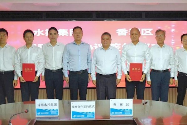 珠海市香洲區(qū)人民政府與珠海水控集團(tuán)正式簽署戰(zhàn)略合作協(xié)議